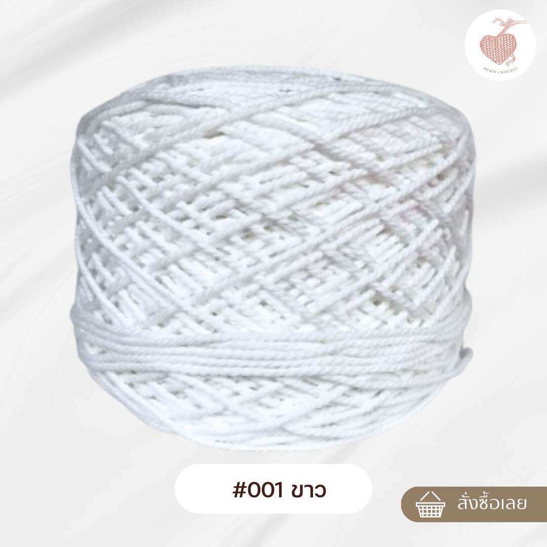 เชือกฟอกนิ่ม 200กรัม 46สี สีไม่ตก เบอร์12 ถักกระเป๋า หมวก