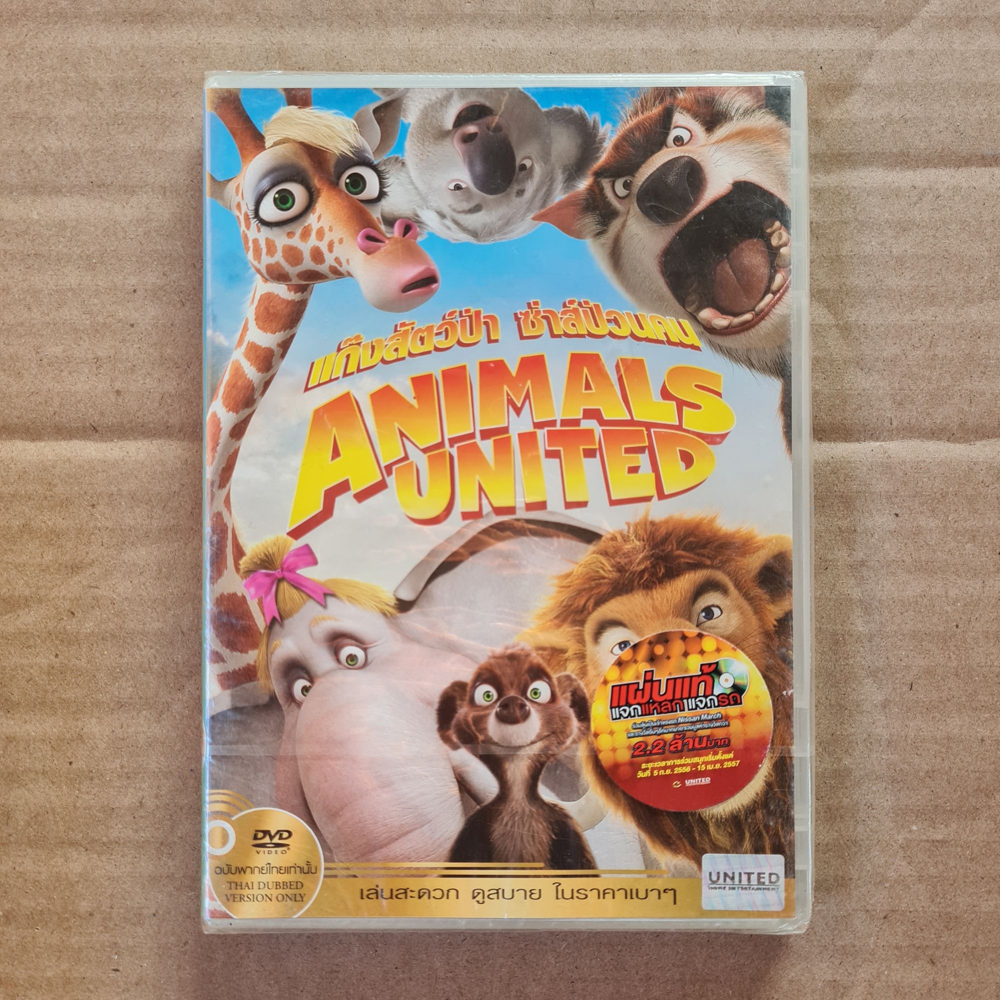 ANIMALS UNITED แก็งสัตว์ป่า ซ่าป่วนคน #DVD พากย์ไทยเท่านั้น 