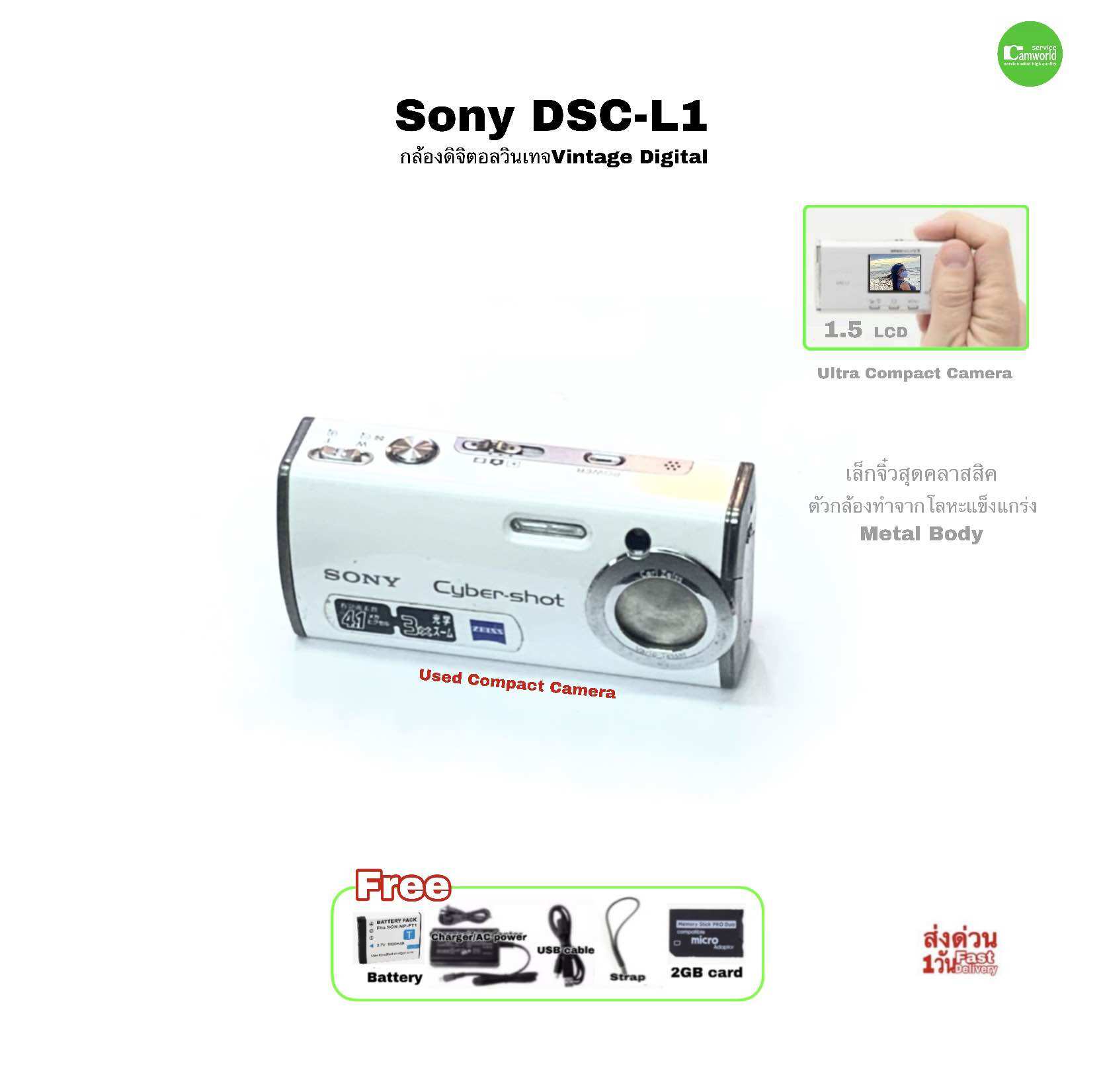 เลนส์กล้องถ่ายรูป Camera Lens Sony Handycam DSC-L1 Vintage Camera 4.1MP CCD กล้องคอมแพควินเทจ คลาสสิคจิ๋วแต่แจ๋ว 3X Carl Zeiss Used มือสองคุณภาพ ราคา 6,890 บาท*ส่งฟรี