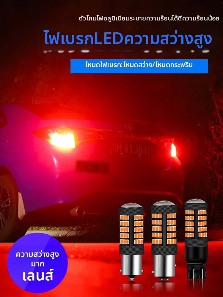 MENGDAO | Ultra Bright LED Warning Tail Light Bulb ราคา 165 บาท*ส่งฟรี