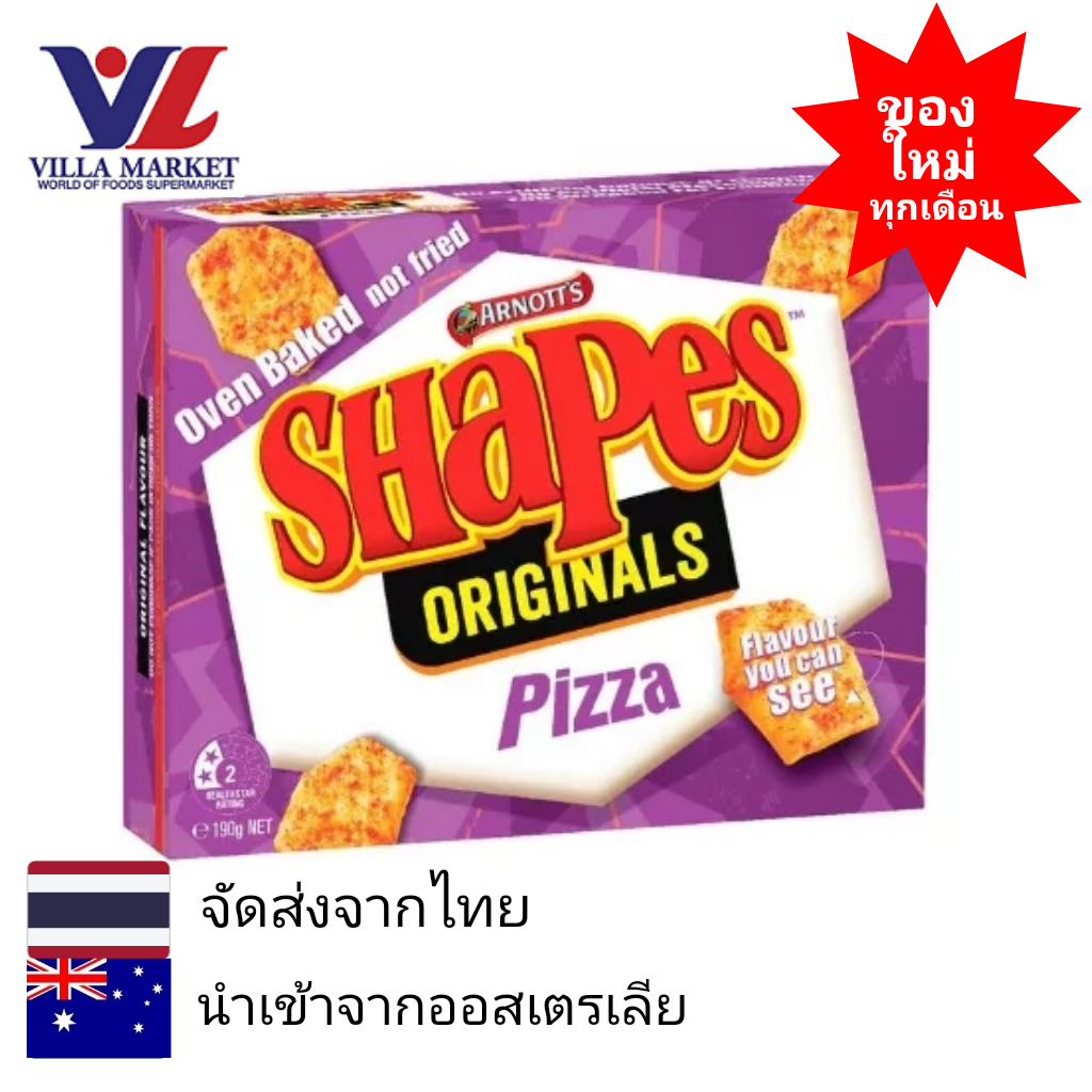 Arnott's Shapes Pizza แครกเกอร์ ขนม ขนมขบเคี้ยว ขนมปังกรอบ ขนมปังพิซซ่า - ยี่ห้อ Villa Market ราคา 239 บาท*ส่งฟรี