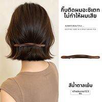 DAISY DREAM | ที่หนีบผมยาวแบบยืดหยุ่นสำหรับรวบผม