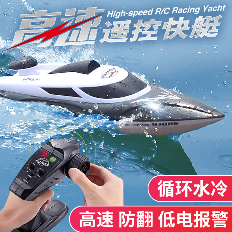 ชุดอุปกรณ์สายชาร์จมอเตอร์ใบพัดรีโมทคอนโทรลความเร็วสูง Hj806-Hj808,เรือบังคับ  ถูก - Taobao Collection - Thaipick
