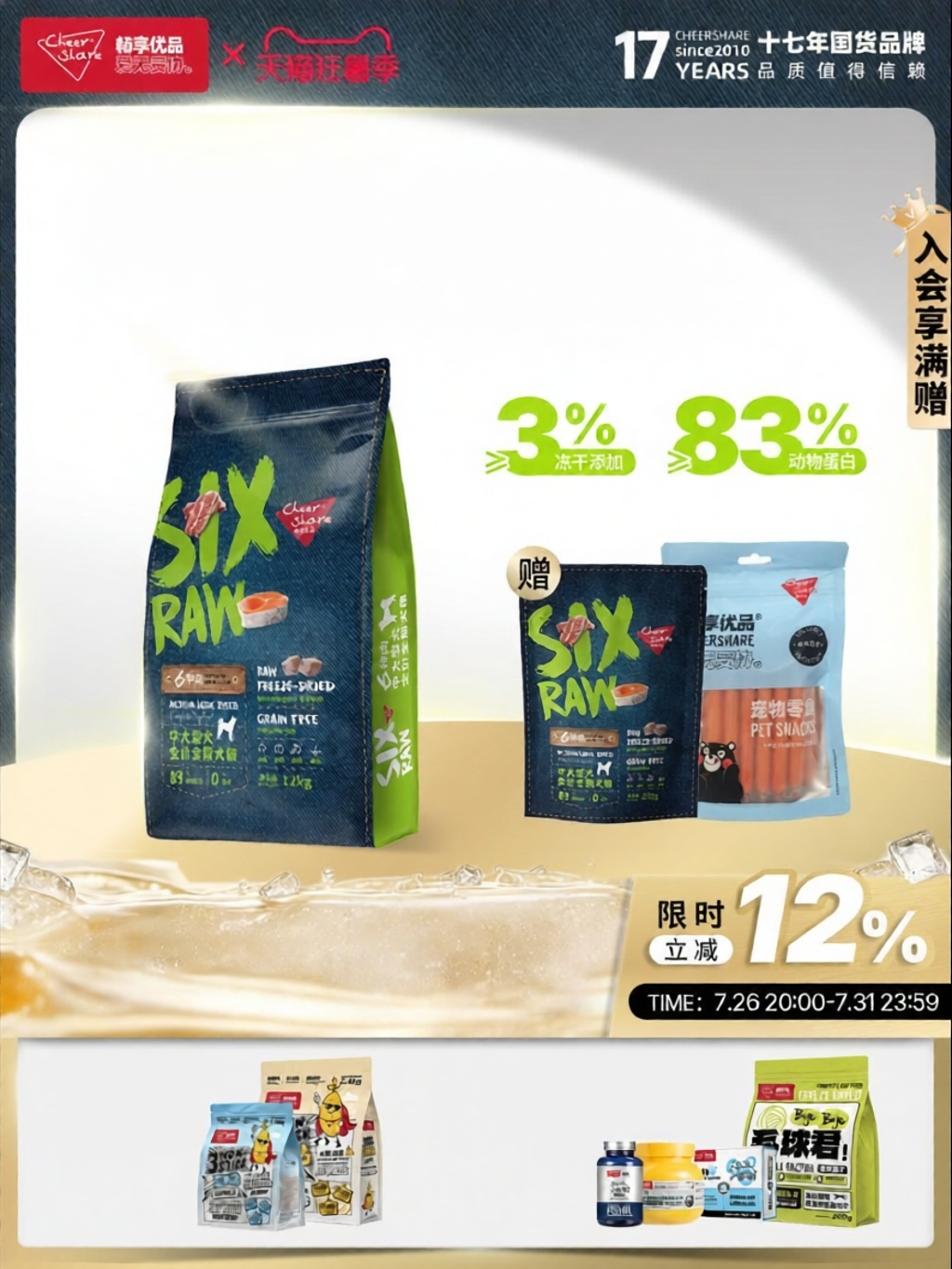 Cheershare | Multi-meat Complete Medium to Large Dog Freeze-dried Food Gastrointestinal Protection 12kg ราคา 4,058 บาท*ส่งฟรี