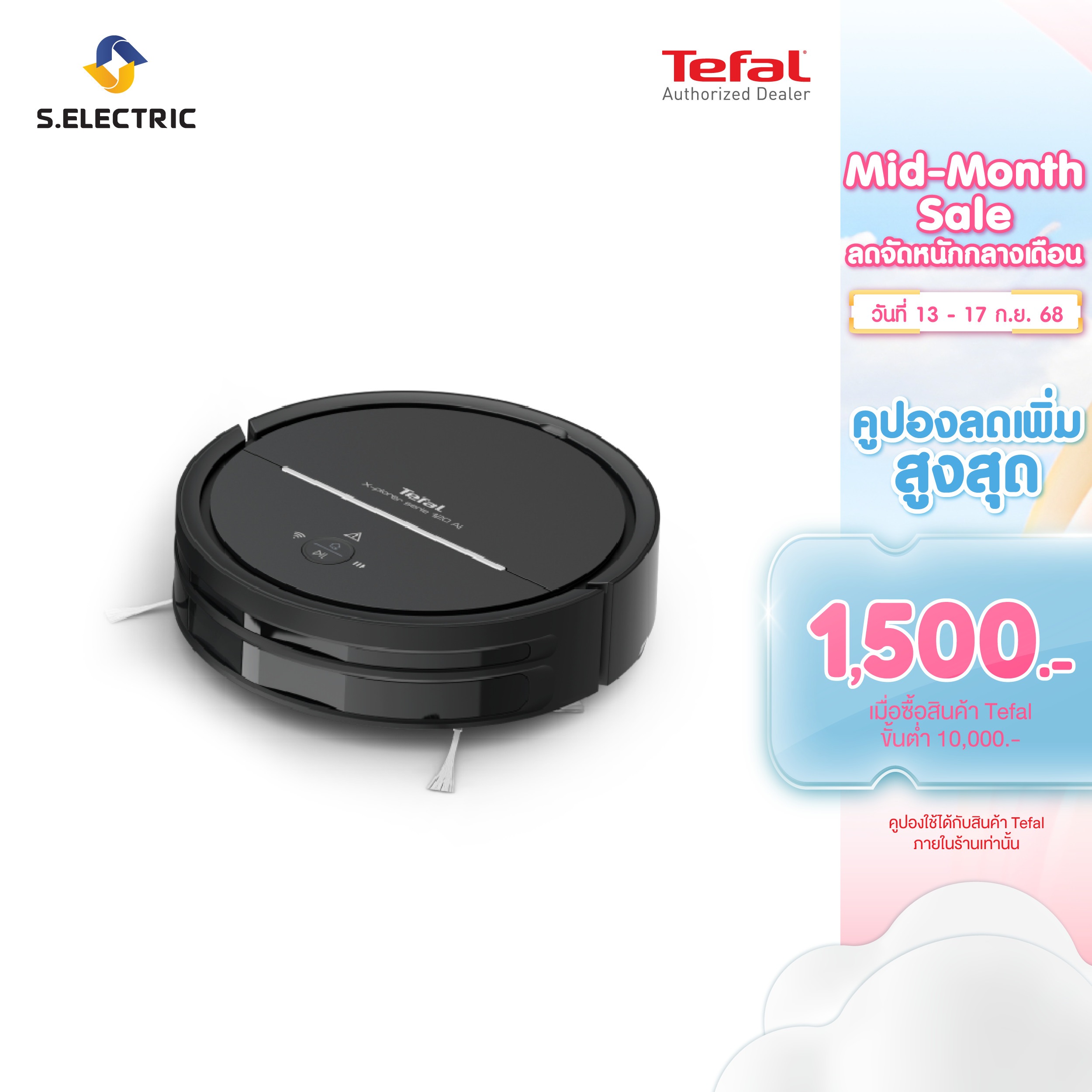Tefal robot vacuum cleaner หุ่นยนต์ดูดฝุ่น X-PLORER SERIE 120 AI รุ่น RG7865WH หุ่นยนต์ดูดฝุ่นและถูพื้นอัตโนมัติ เครื่องดูดฝุ่น หุ่นยนดูดฝุ่น ที่ดูดฝุ่นไร้สาย ราคา 20,510 บาท*ส่งฟรี