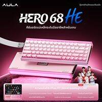 AULA HERO68HE คีย์บอร์ดเกมมิ่งแม่เหล็ก 68 ปุ่ม แบบมีสาย ไฟ RGB รองรับ FPS ความแม่นยำ 0.01mm RT 128K ปุ่มพร้อมกัน