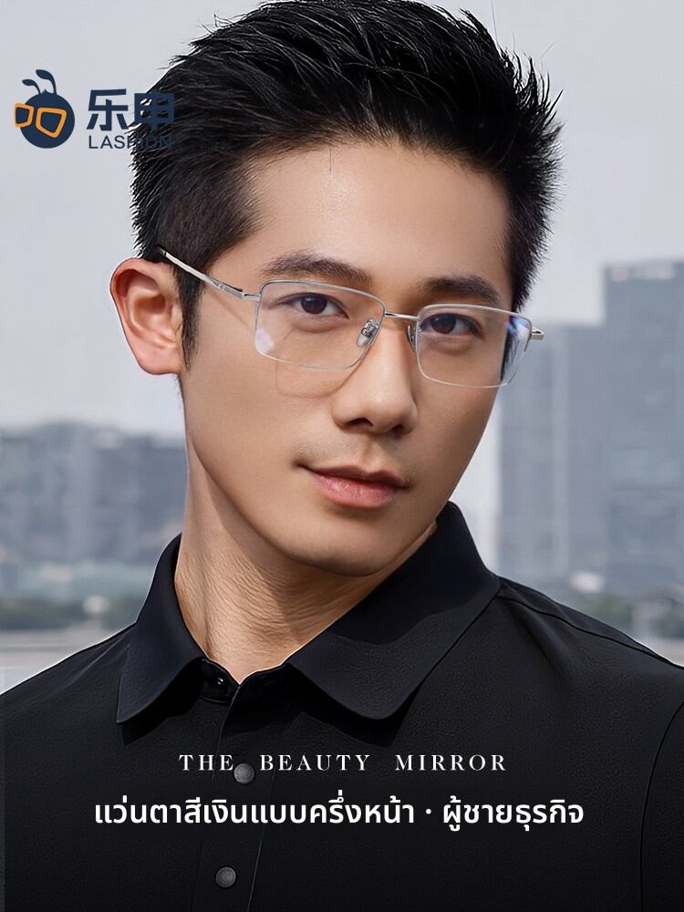 lashion | Silver Lightweight Titanium Rimmed Men's Prescription Eyeglass Frames ราคา 3,662 บาท*ส่งฟรี