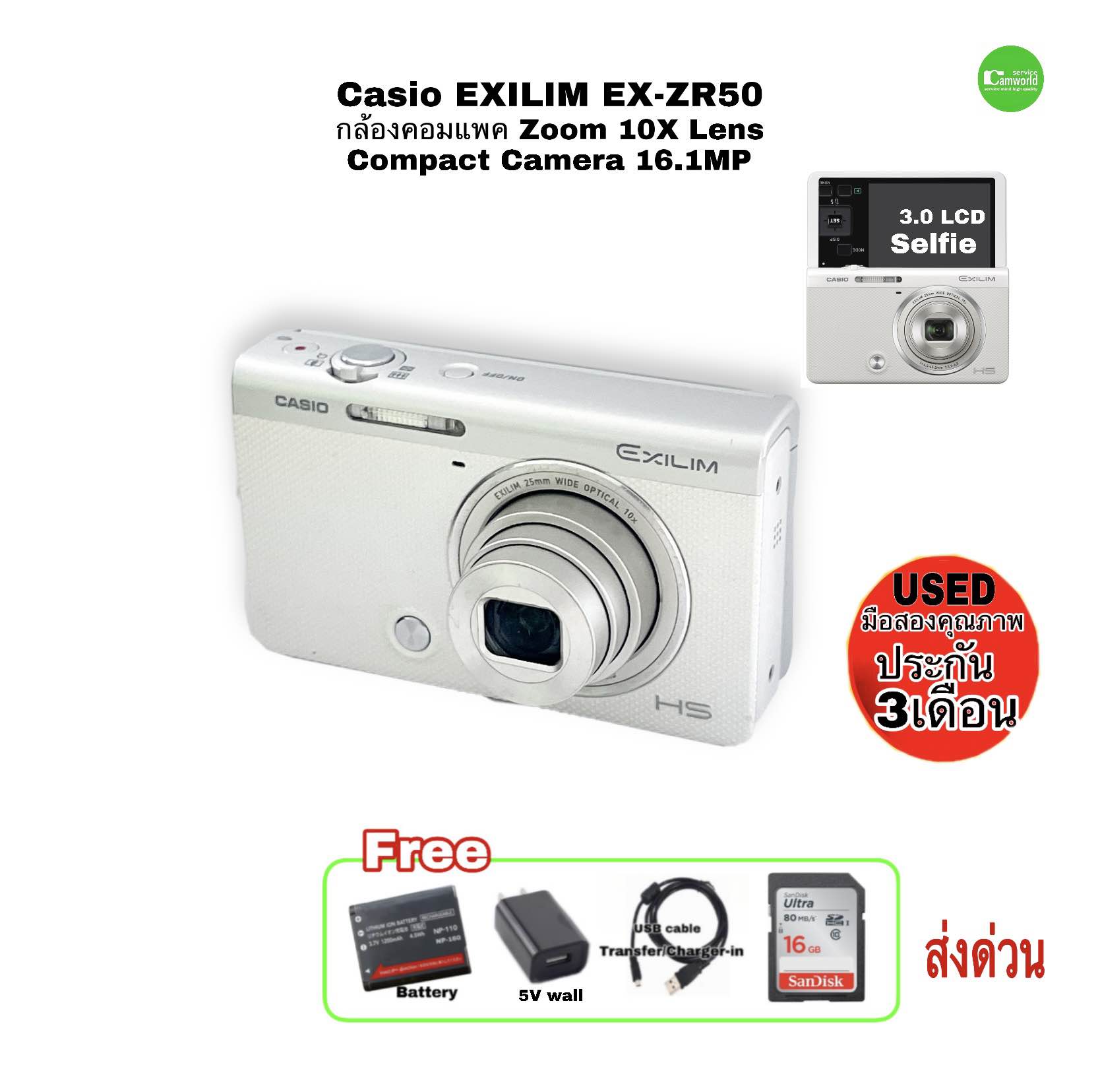 Casio EXILIM EX-ZR50 16.1MP Digital Compact Camera กล้องคอมแพค