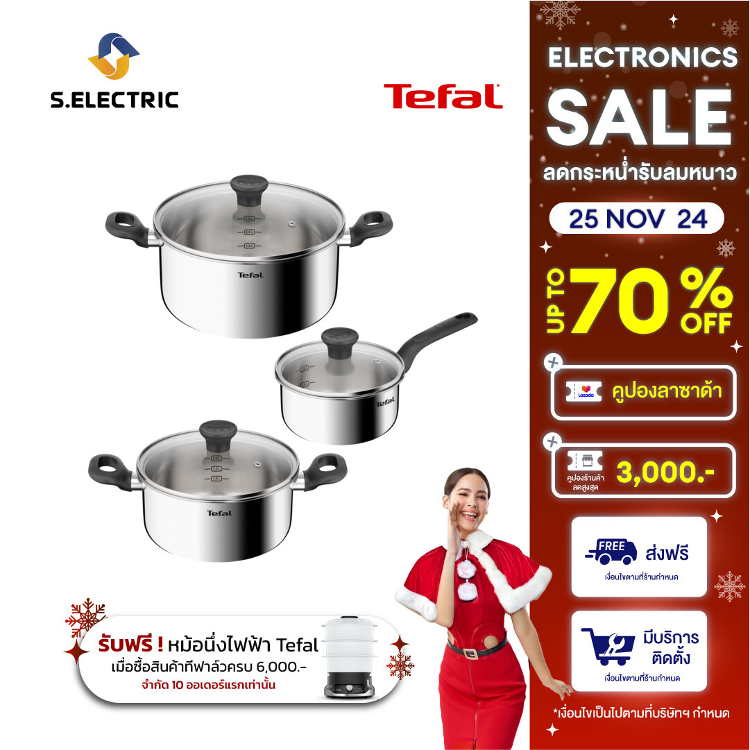 Tefal ชุดเครื่องครัว 6 ชิ้น Starter รุ่น E325S695 จัดส่งฟรี รับประกันศูนย์ 2 ปี ราคา 1,290 บาท*ส่งฟรี
