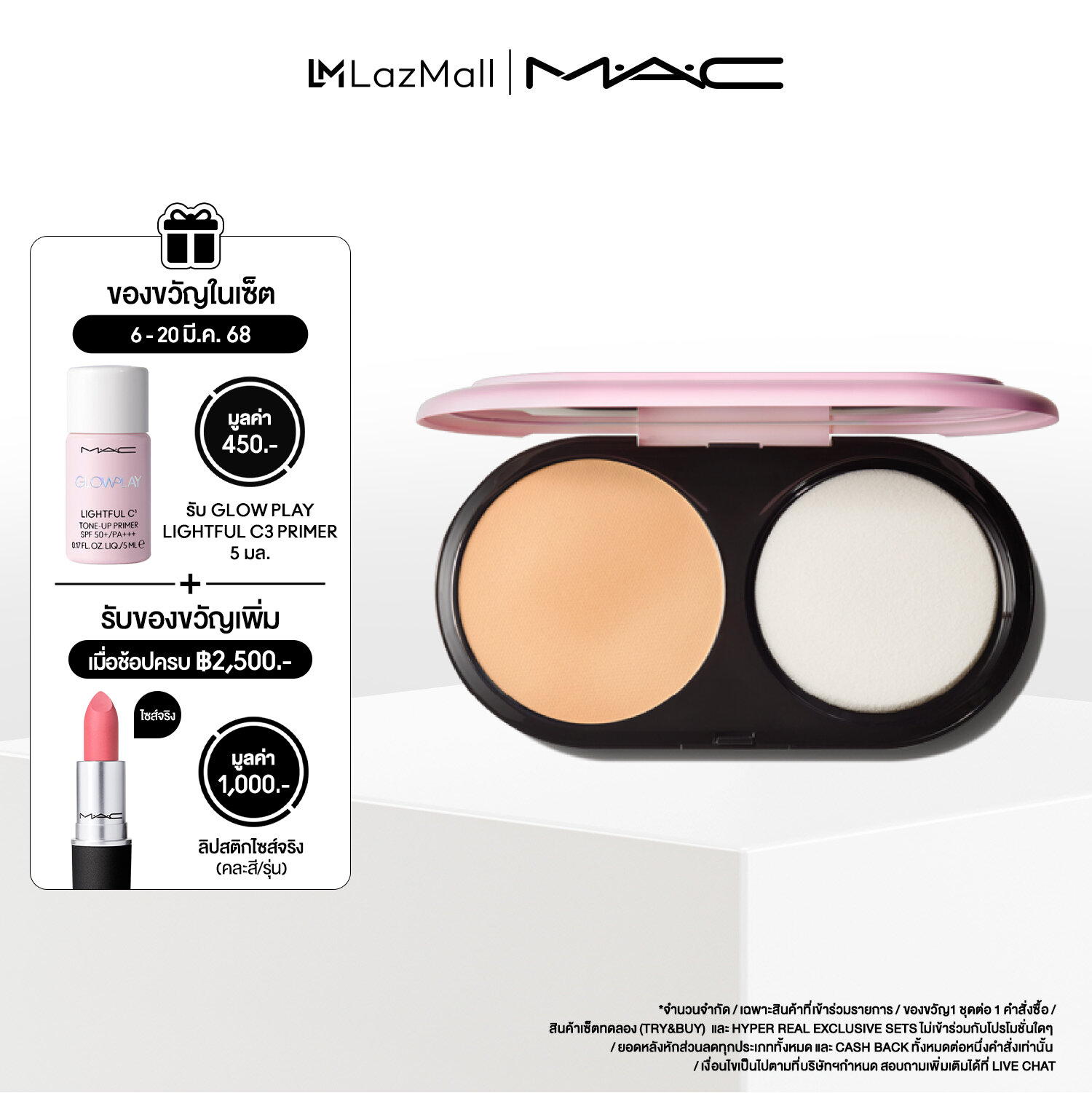 MAC Lightful C³ Natural Silk Powder Foundation (Refill) 14G / แมค แป้งผสมรองพื้น Lightful C³ Natural Silk Powder Foundation (รีฟิล) - แป้งรองพื้น เนื้อเนียน ช่วยให้ผิวดูกระจ่างใส ราคา 2,300 บาท*ส่งฟรี