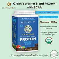 Sunwarrior Warrior Blend Powder Chocolate 750g. Protein วอริเออร์เบลนด์ช็อกโกแลต