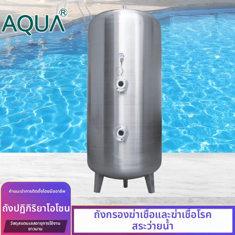 AQUA | Swimming Pool Stainless Steel Ozone Reaction Chamber ราคา 77,187 บาท*ส่งฟรี