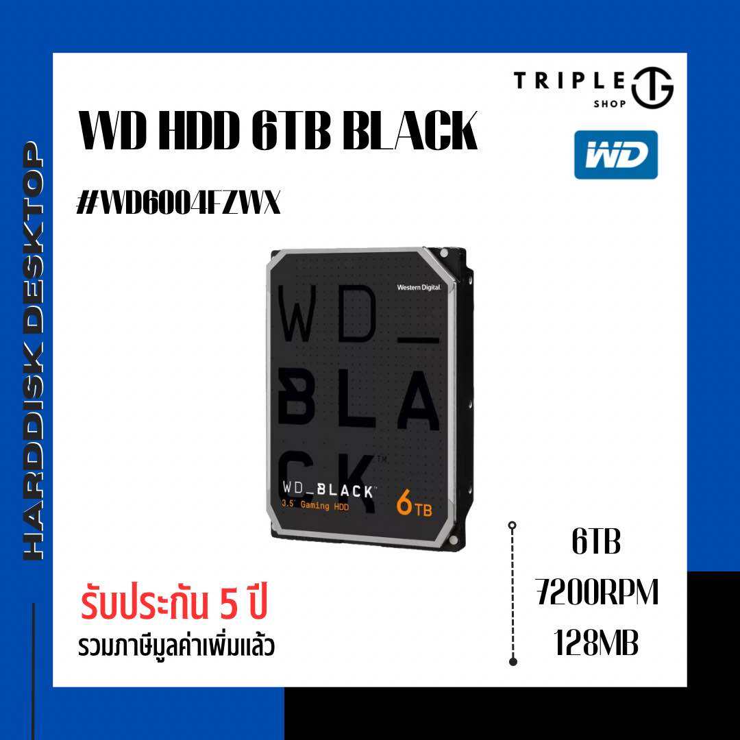 HDD WD 6TB BLACK 7200RPM PN WD6004FZWX - Triple-G Shop - ThaiPick