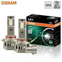 Osram | OSRAM Essential LED H4 H7 H11 ไฟหน้ารถยนต์แบบเสียบใช้งานได้ทันที H8 H9 H10 H16 H18 H19 HB3 HB4 HIR1 HIR2 หลอดไฟ LED สีขาวสำหรับรถยนต์