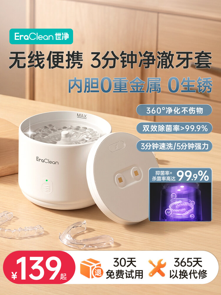 Ultrasonic Portable Dental Appliance Cleaner ราคา 3,102 บาท*ส่งฟรี