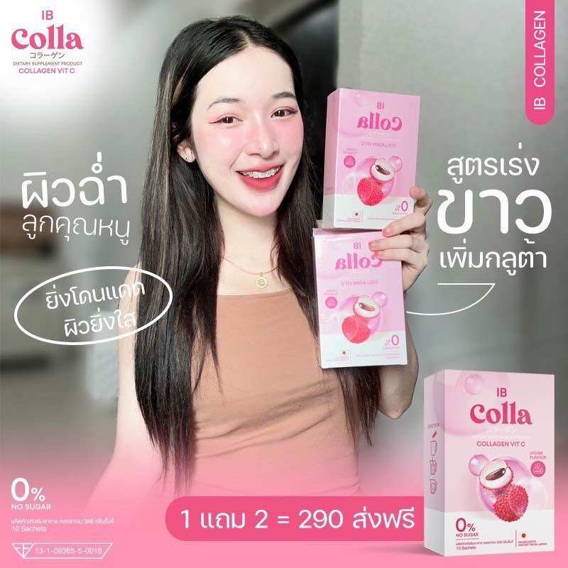 โปร1แถม2 IB COLLA COLLAGEN VIT ไอบี คอลลาเจน ผิวแห้งแตก ผิวชุ่มชื่น กระจ่างใส เสริมระบบภูมิคุ้มกัน จุดด่างดำ ฝ้า บำรุงกระดูก ราคา 99 บาท*ส่งฟรี