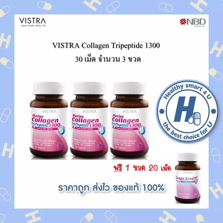 Vistra Marine collagen TriPeptide 1300 Plus Q10 (แบบเม็ด) 30*3 Tabs แถม grape seed 20 เม็ด 1 ขวด