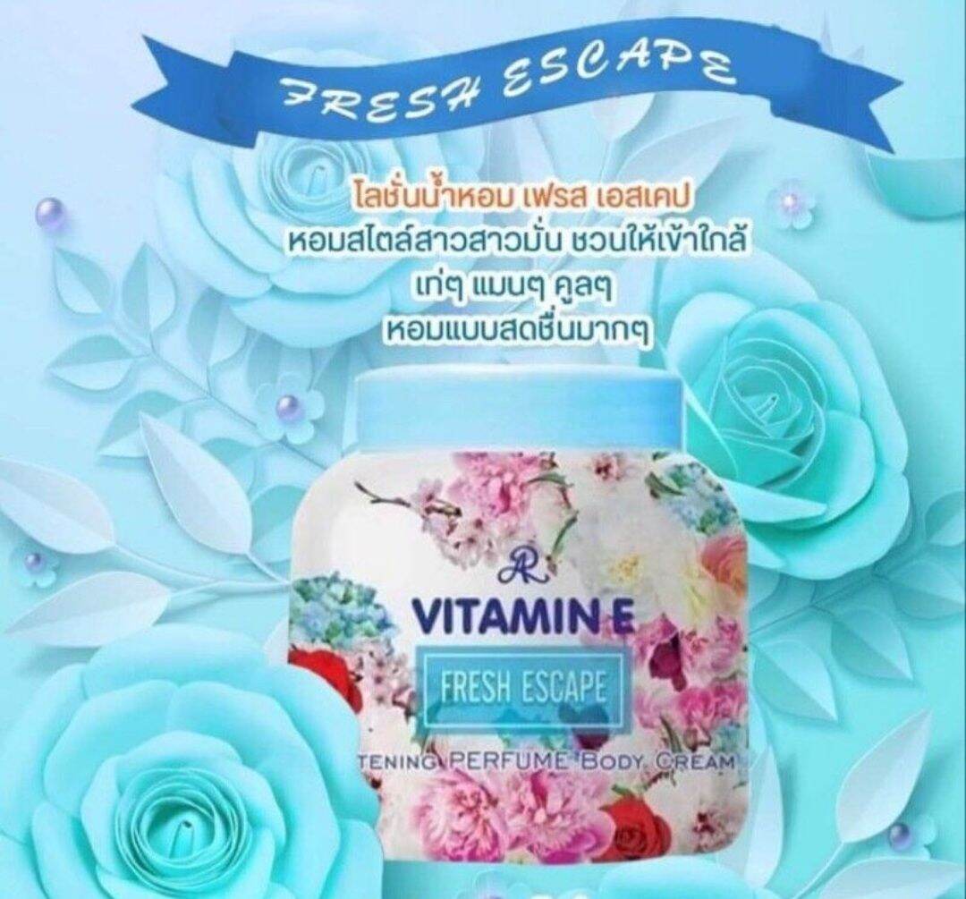 โลชั่นน้ำหอม AR VITAMIN E PERFUME BODY LOTION SECRET FANTASY ขนาด 200