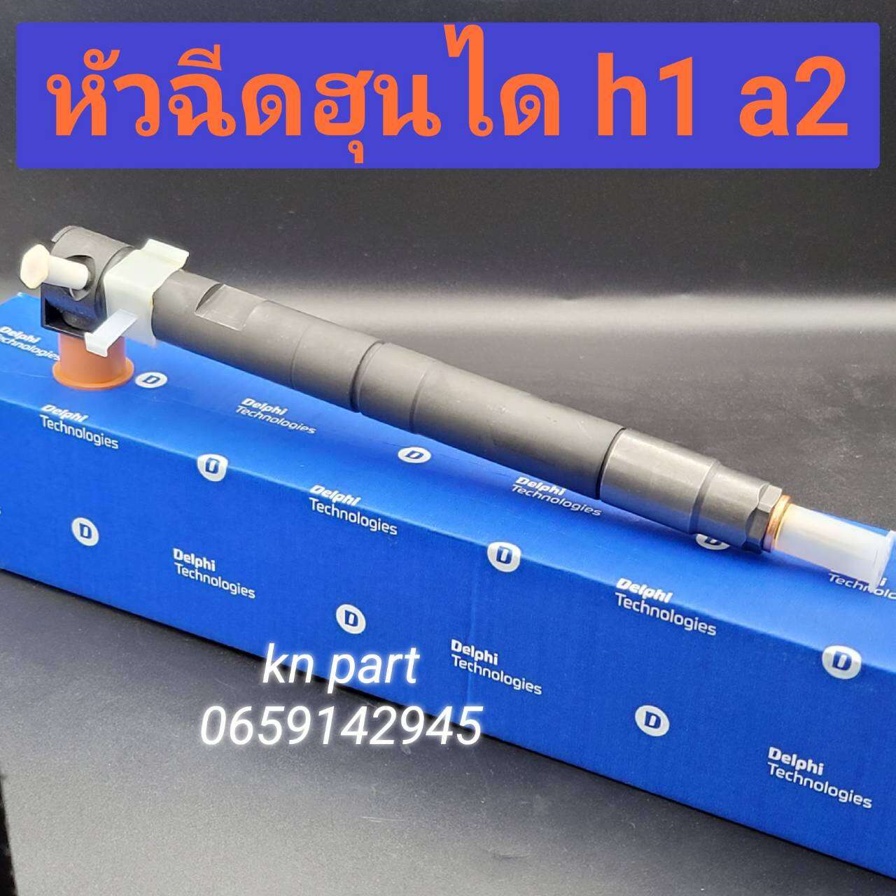 อุปกรณ์ประดับยนต์และชิ้นส่วนยานยนต์ Delphi หัวฉีด Hyundai H1 เครื่อง A2 หัวฉีดใหม่แท้ หัวฉีด h1 ราคาต่อ 1 ต้น สินค้าส่งฟรี ส่งด่วนทุกวัน ราคา 12,000 บาท*ส่งฟรี