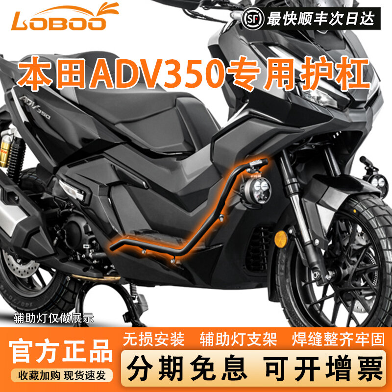 LOBOO | Auxiliary Light Quick Release Crash Guard ราคา 5,881 บาท*ส่งฟรี