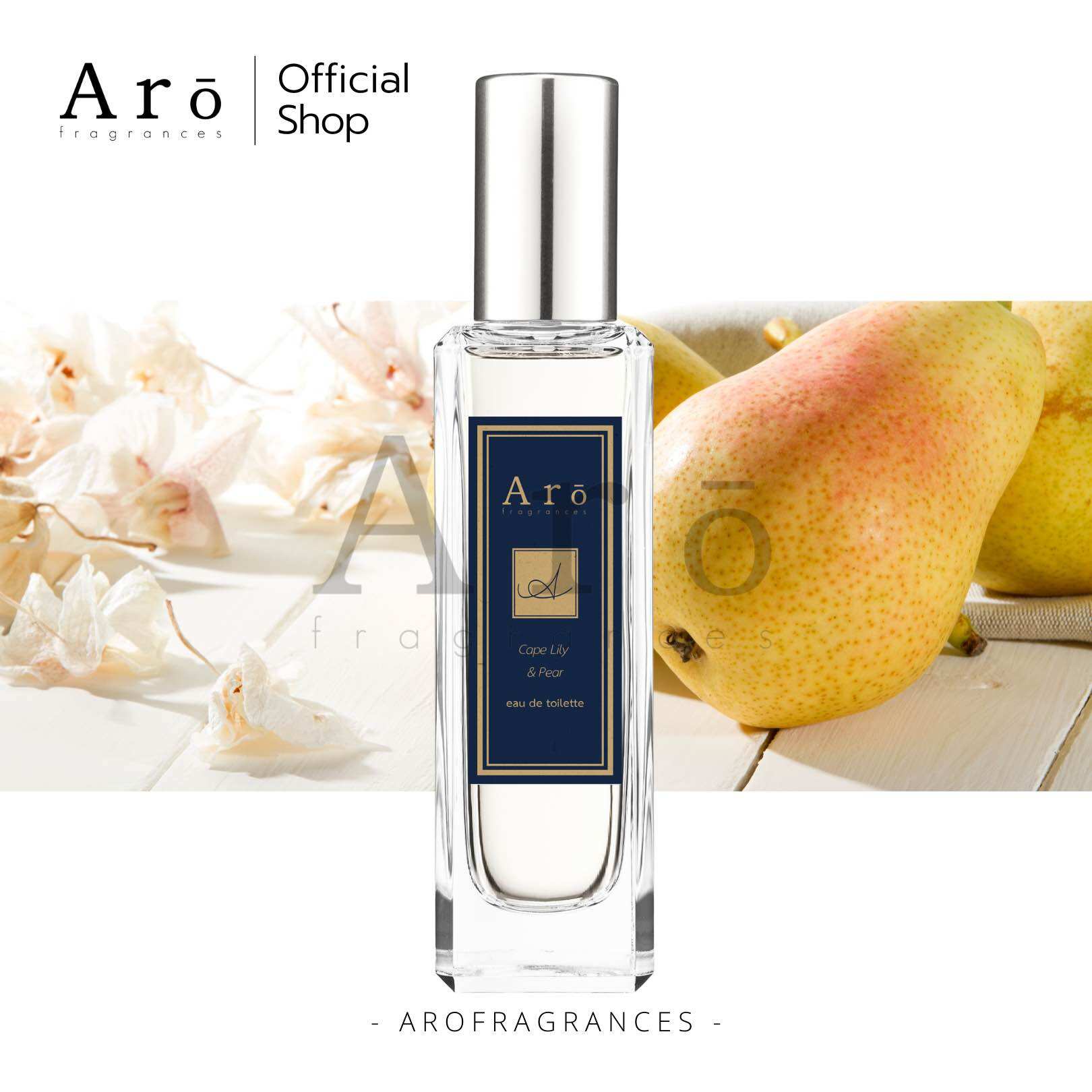 Aro Fragrances น้ำหอมกลิ่นดอกพลับพลึงและลูกแพร์ (Cape Lily & Pear) ราคา 198 บาท*ส่งฟรี