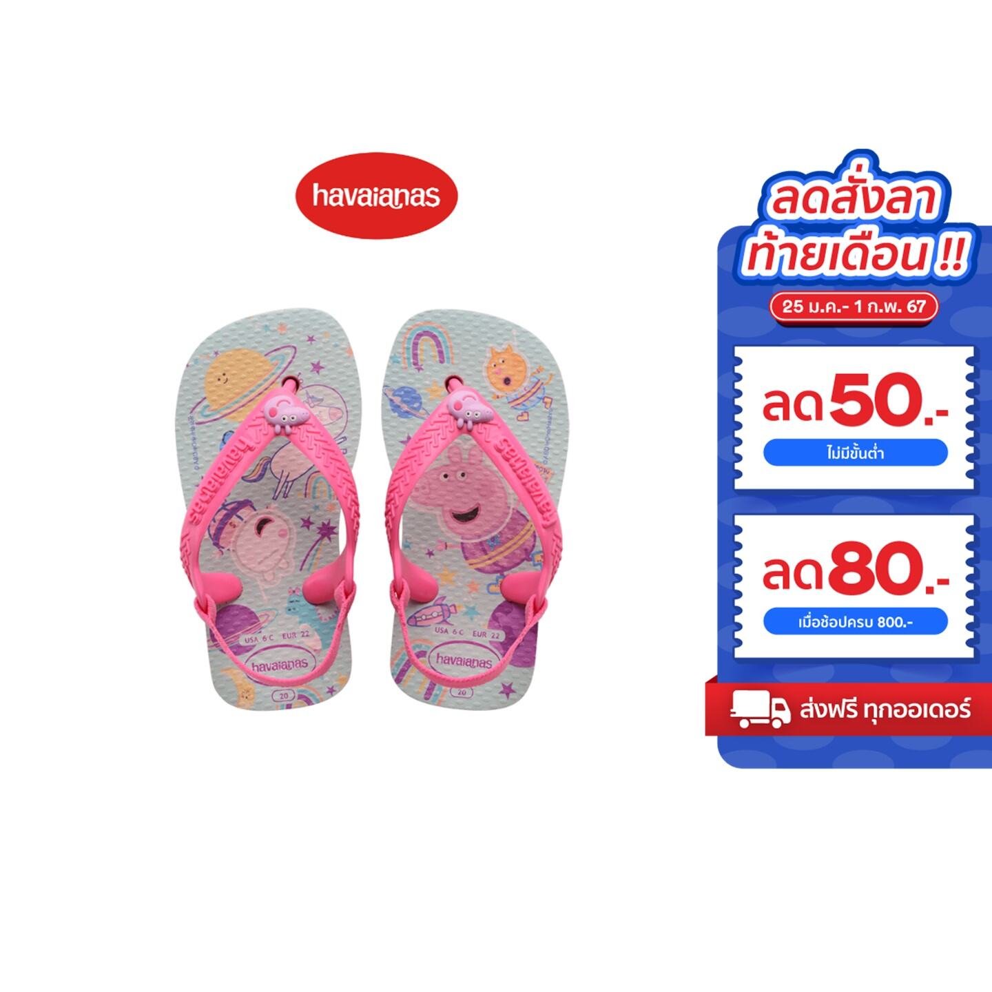 Havaianas 26 cheap