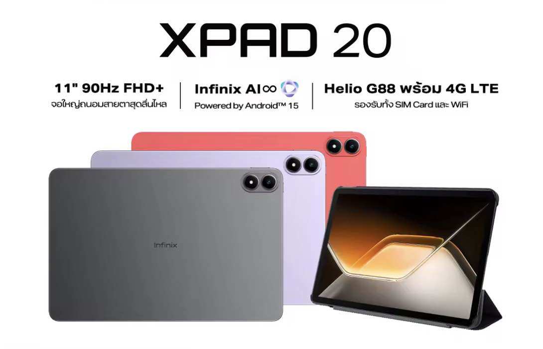Infinix Xpad 20 Tablet, Infinix 4+128Gb (Can Insert Sim Card, Can Use Wifi), 11-Inch Fhd+ 90Hz Screen, Helio G88 Chip, 7,000Mah Battery, Dual Speakers. ราคา 4,365 บาท*ส่งฟรี