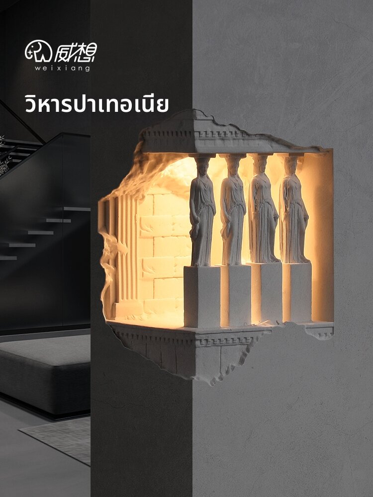 Corner Wall Mounted Induction Light with Ancient Greek Style ราคา  2,947 บาท*ส่งฟรี