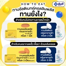 ภาพขนาดย่อของภาพหน้าปกสินค้าYANHEE Callyn Plus ยันฮี แคลลีน พลัส จากร้าน luxelane บน Lazada ภาพที่ 4