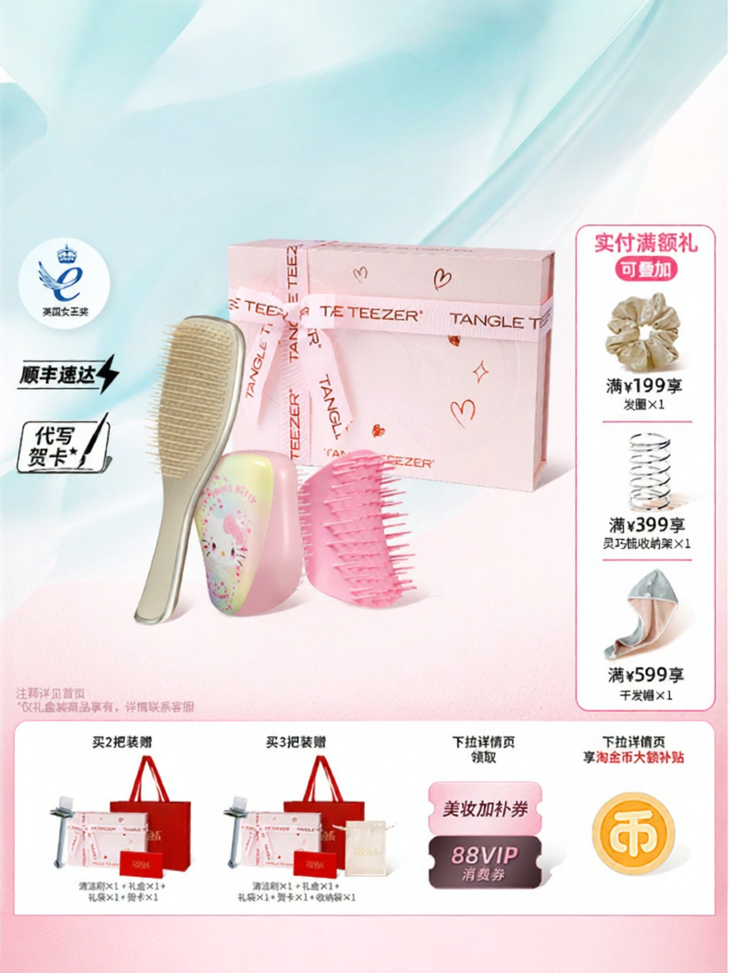 Tangle Teezer | Adult Gift Comb ราคา 1,995 บาท*ส่งฟรี