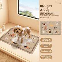 NAIERDENG | พรมป้องกันลื่นกันน้ำสำหรับสัตว์เลี้ยงอาบน้ำ