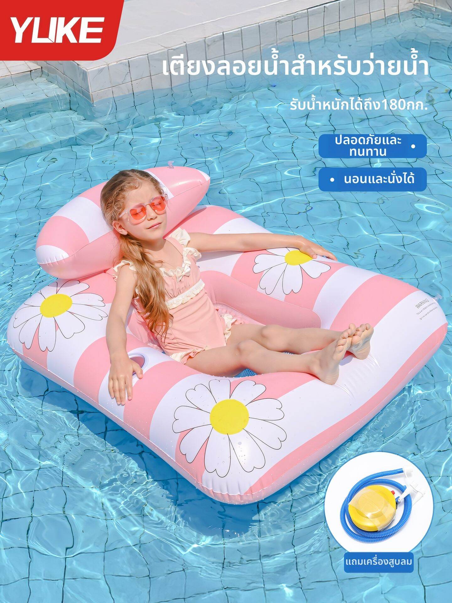 YUKE | Backrest Inflatable Float Rafts for Adults and Kids