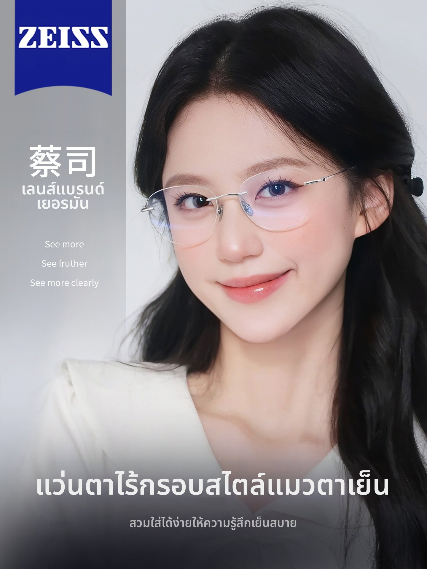 COLORE.IN | Light Weight Titanium Frame Rimless Eyewear Female High Fashion ราคา 4,334 บาท*ส่งฟรี