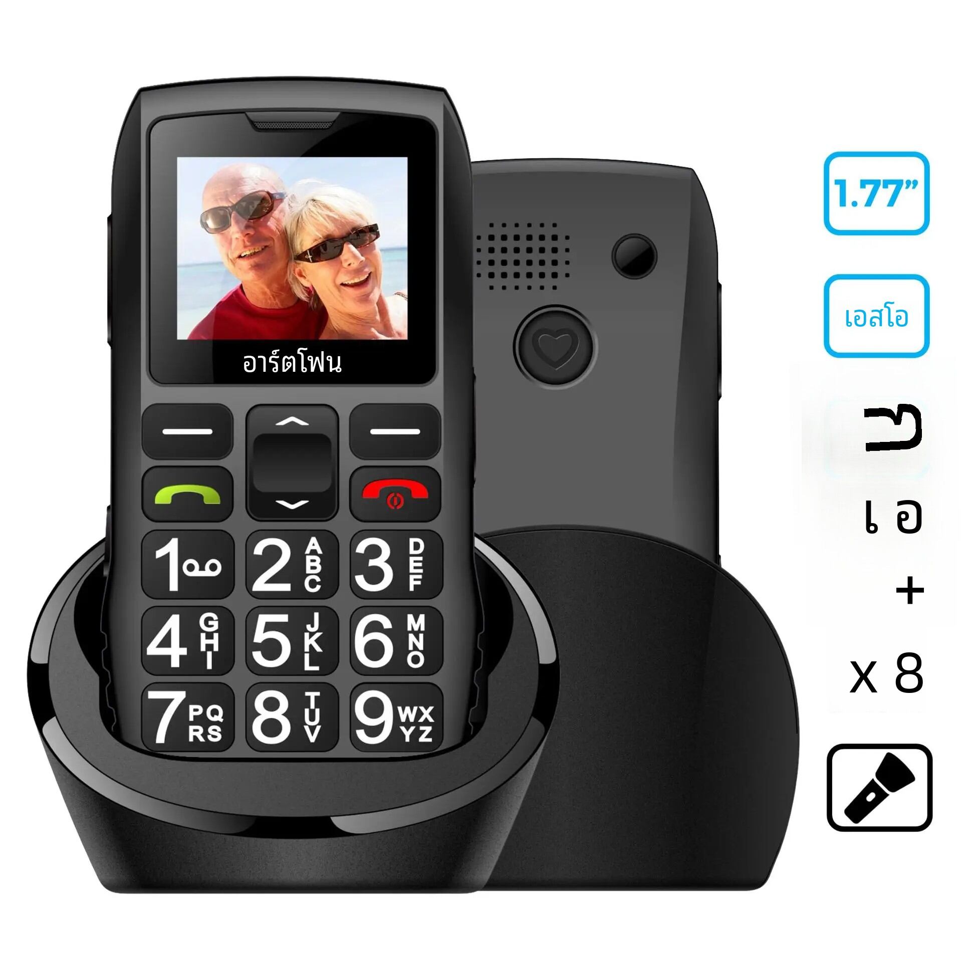 Artfone C1 + บาร์อาวุโสโทรศัพท์มือถือฟรีแท่นชาร์จขนาดใหญ่ปุ่มกดยางสําหรับผู้สูงอายุ Dual Sim One Key SOS FM 1400mAh โทรศัพท์มือถือ ราคา 919 บาท*ส่งฟรี