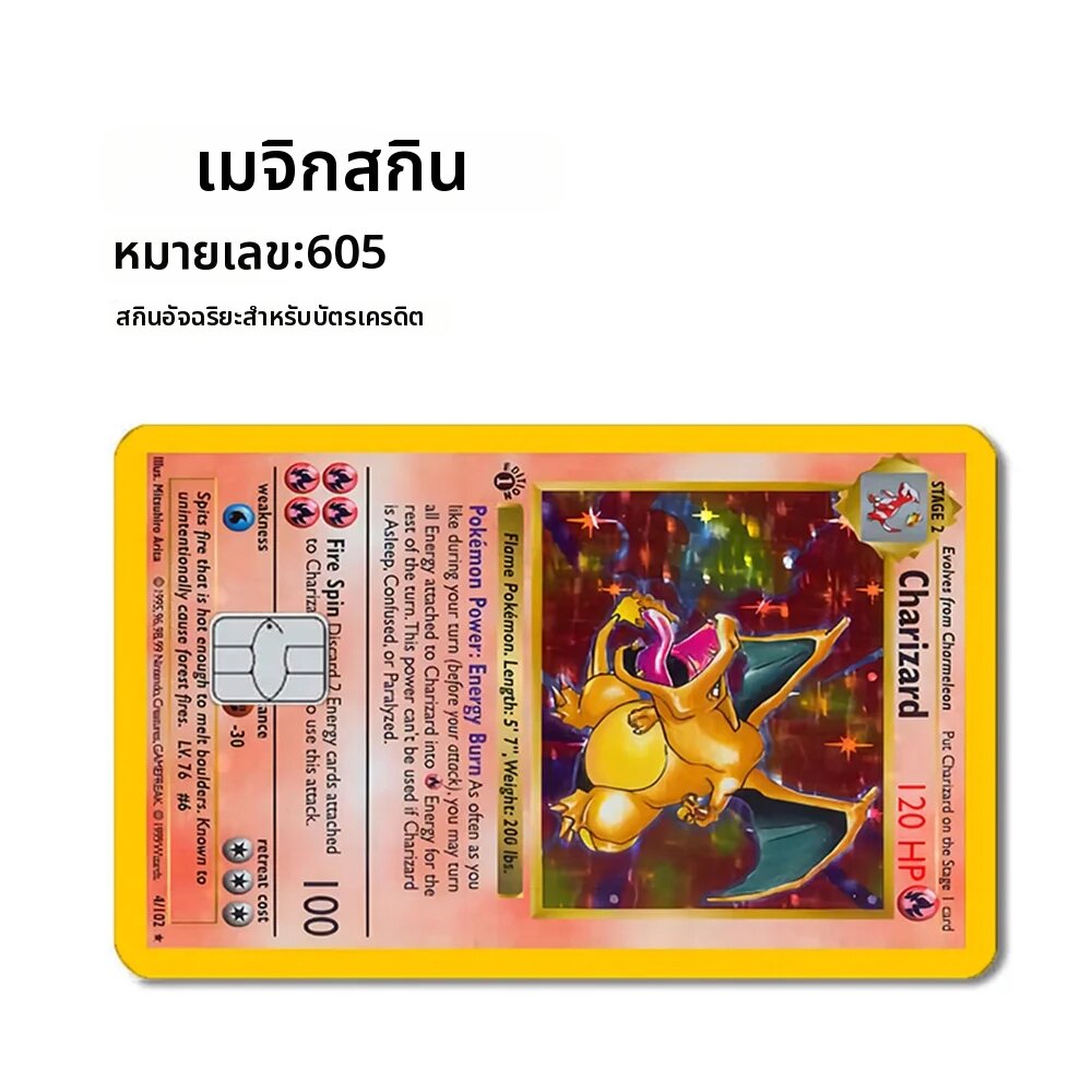 Bandai | โปเกมอนอะนิเมะบัตรเครดิตธนาคารสติกเกอร์เคลือบปิกาจู ชาริซาร์ด บลาสทอยส์ตกแต่งกันน้ำป้องกันรอยขีดข่วนสติกเกอร์ของขวัญ
