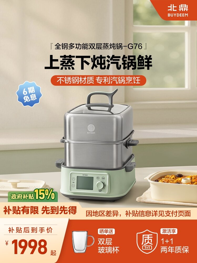BUYDEEM | Multifunctional Home Use Electric Steamer ราคา 23,883 บาท*ส่งฟรี