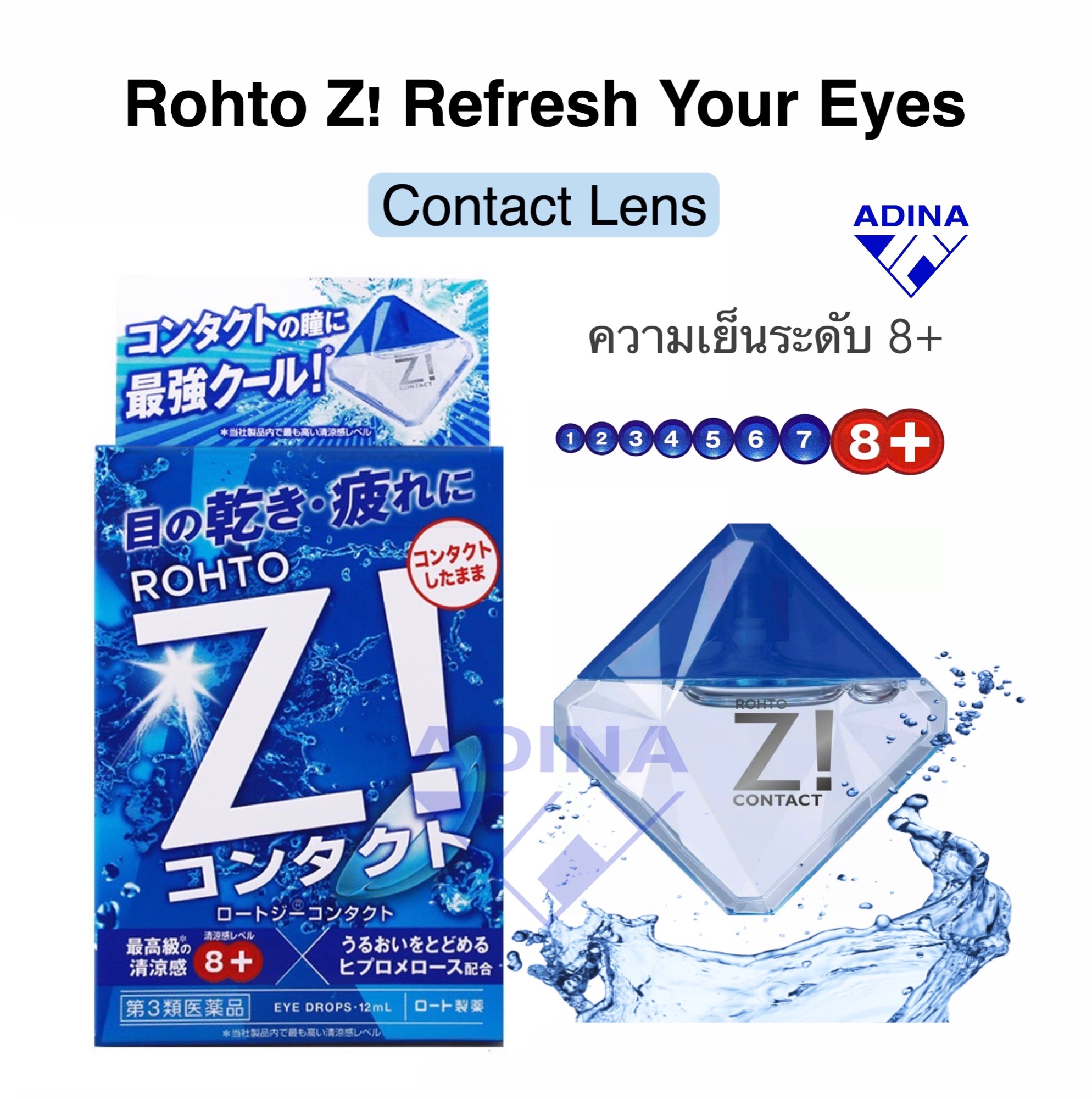 Rohto Z! Refresh Your Eyes ( Contact Lens ) 12ml. ความเย็นระดับ 8+