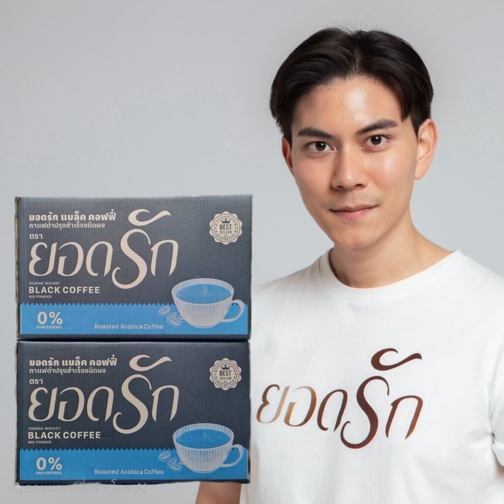 โปรยกลัง 50ห่อ กาแฟดำยอดรัก 11,450 บาท ราคา 11,088 บาท*ส่งฟรี