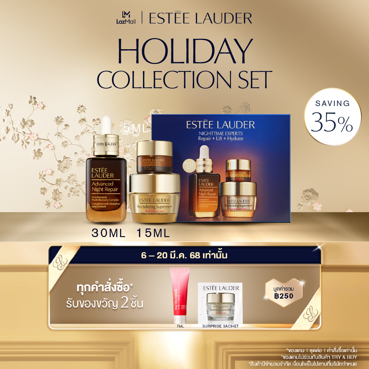 [Limited Edition] Estee Lauder 3-pc Skincare Set Including full-size Night Repair Serum • Nighttime Experts Skincare Set • Repair + Lift + Hydrate ราคา 3,750 บาท*ส่งฟรี
