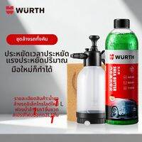 WURTH | น้ำยาทำความสะอาดรถยนต์สำหรับรถสีดำและขาว