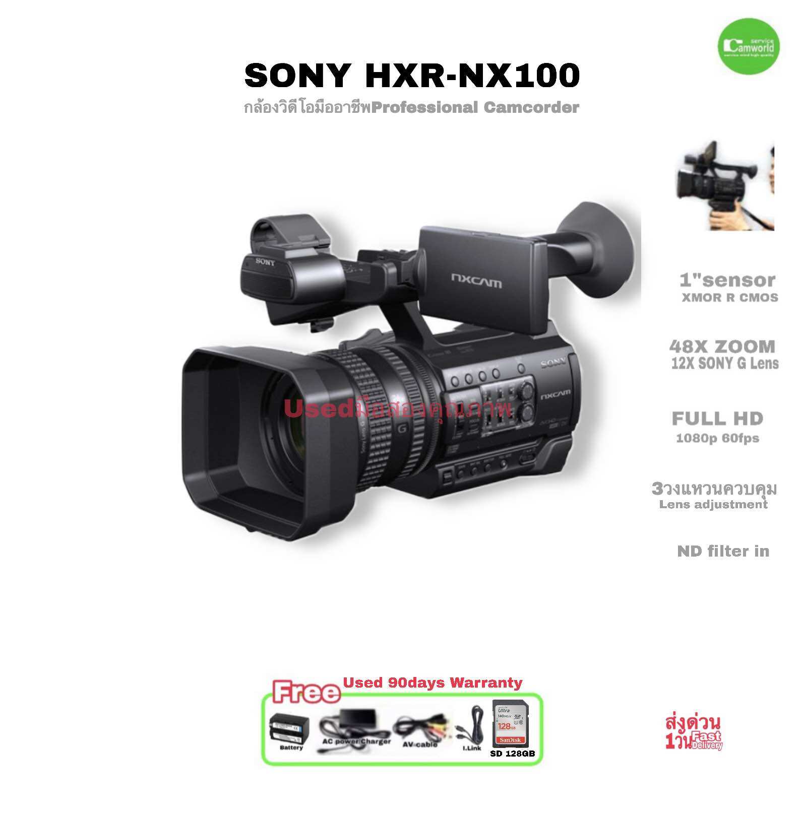 Sony Hxr-Nx100 Camcorder Pro Professional Video Camera 1” Sensor Nxcam Full Hd 24X Clear Zoom 2 Sd Slots, Second-Hand, Great Value Used ราคา 74,990 บาท*ส่งฟรี