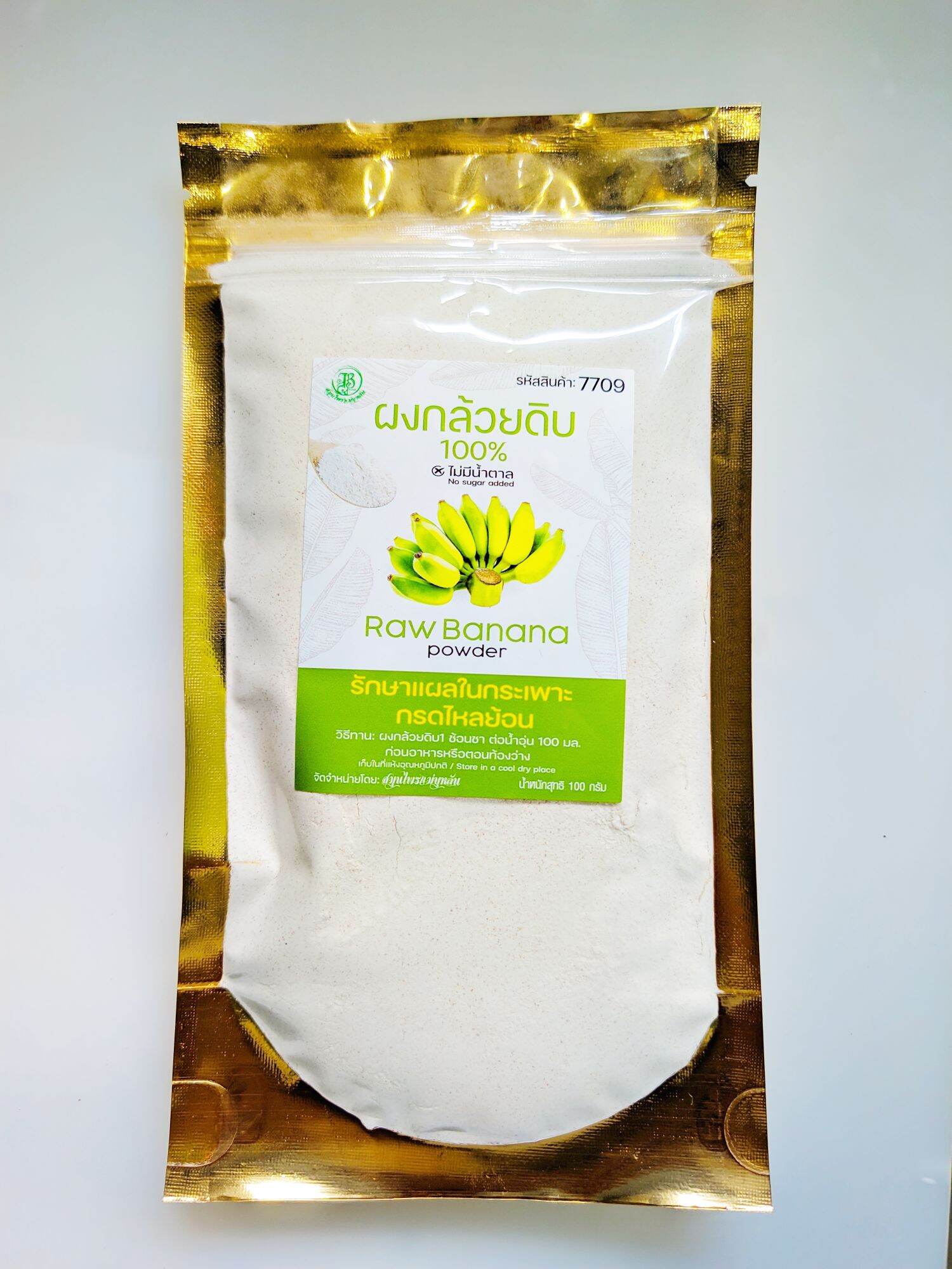 ผงกล้วยดิบ 100 ไม่ผสมนํ้าตาล Banana powder 100 กรัม Lazada.co.th