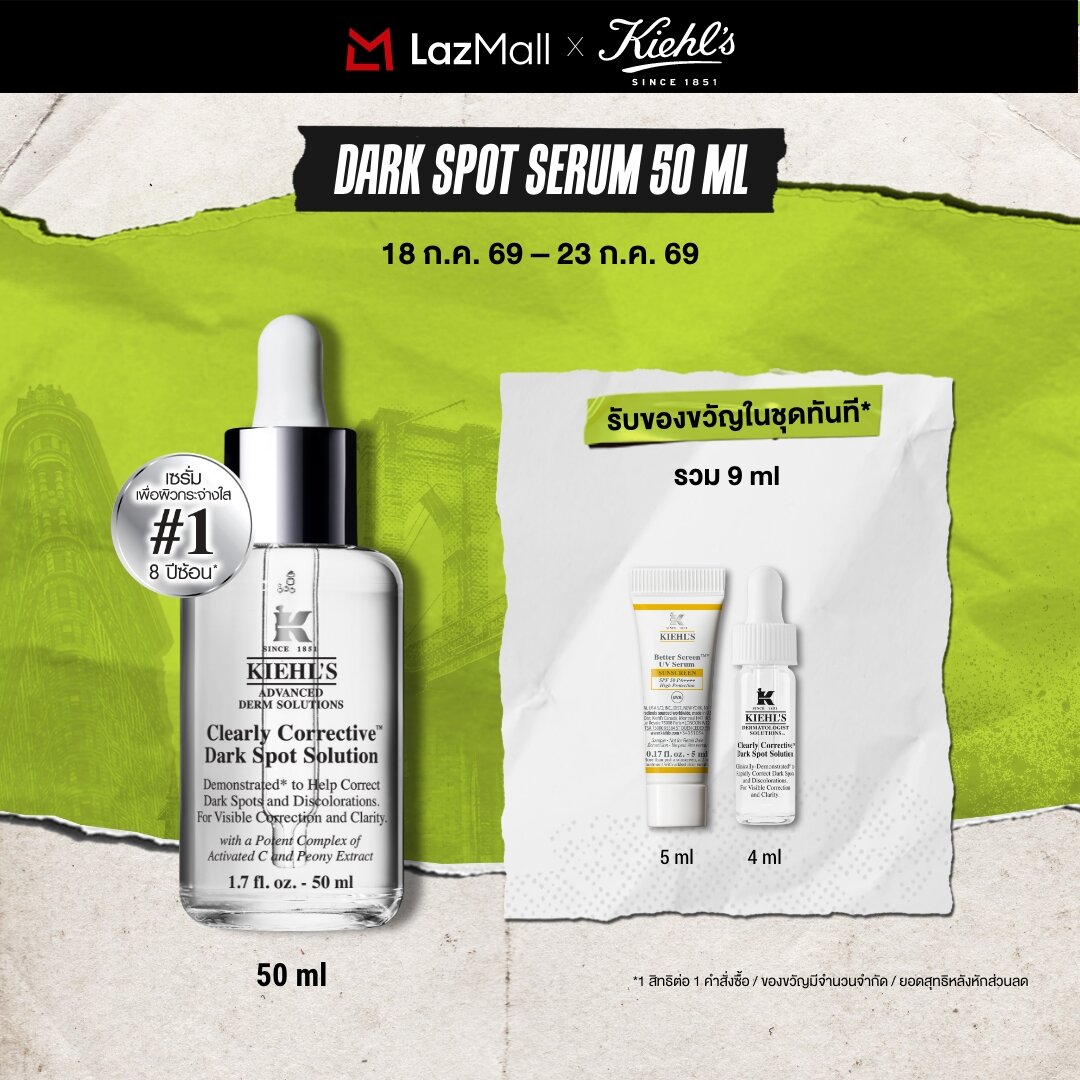 เซรั่มบำรุงผิวหน้า เอสเซนส์สูตรเข้มข้น Kiehl's CLEARLY CORRECTIVE DARK SPOT SOLUTION 50ML คีลส์ เคลียร์ลี่ คอเรคทีฟ ดาร์ก สปอต โซลูชั่น เซรั่มปรับสีผิวให้สม่ำเสมอ ลดเลือนจุดด่างดำ