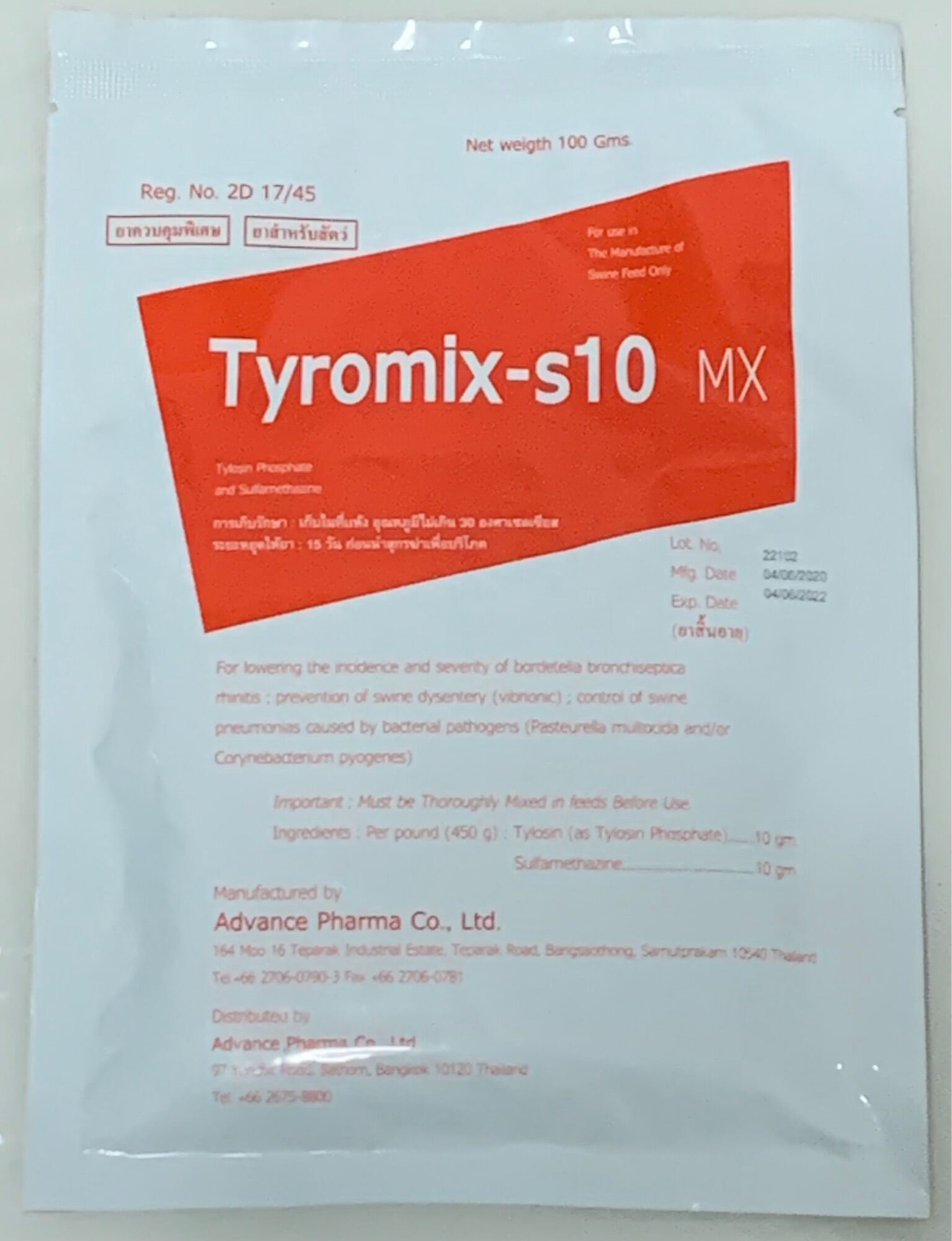 ไทโรมิกซ์-เอส 10 เอ็มเอ็กซ์ (Tyromix-S 10 MX) ขนาดบรรจุ 100 กรัม