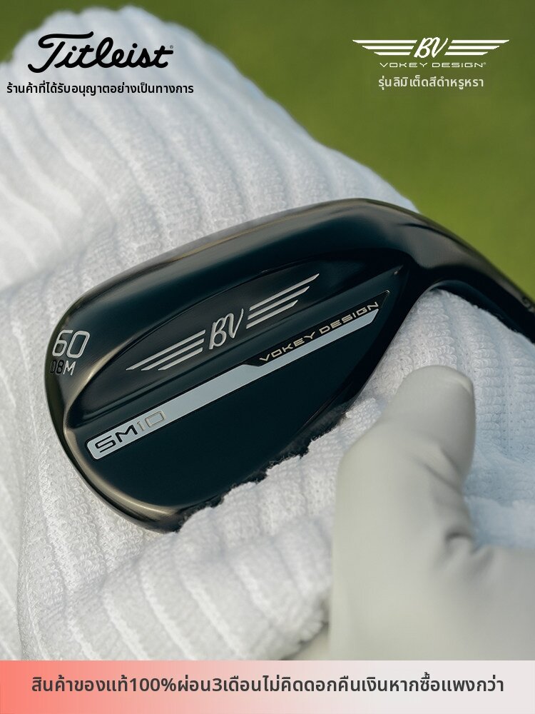 Titleist | Limited Edition New Golf Wedge ราคา 12,923 บาท*ส่งฟรี