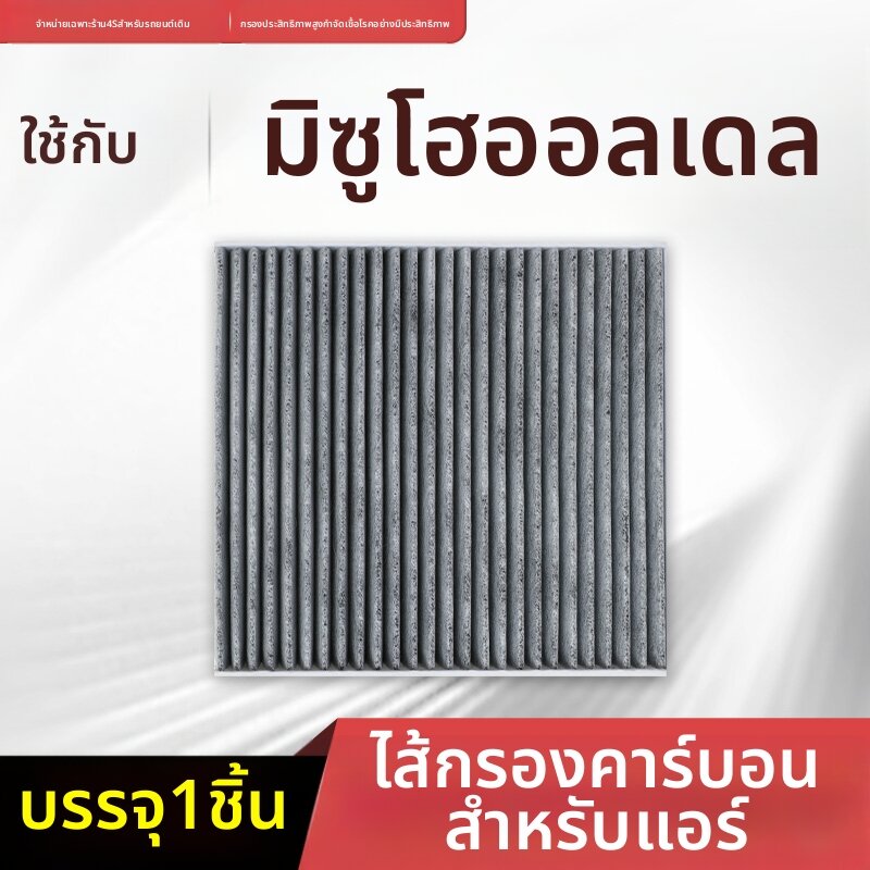 BOMINGSAIWEI | Specialized Air Conditioner Filter ราคา 163 บาท*ส่งฟรี