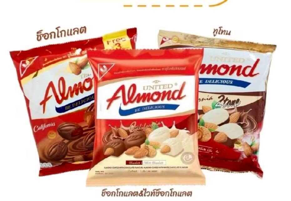 ช๊อกโกแลตอัลมอนด์ United Almond ยูไนเต็ดอัลมอมอนเคลือบช็อคโกแลต 247.5 กรัม (1 ห่อ 46 เม็ด) United Almond ยูไนเต็ด อัลมอนด์เคลือบช็อกโกแลต รับประทานเป็นขนม ได้ทุกโอกาส หรือให้เป็นของฝาก ของขวัญ ราคา 98 บาท*ส่งฟรี