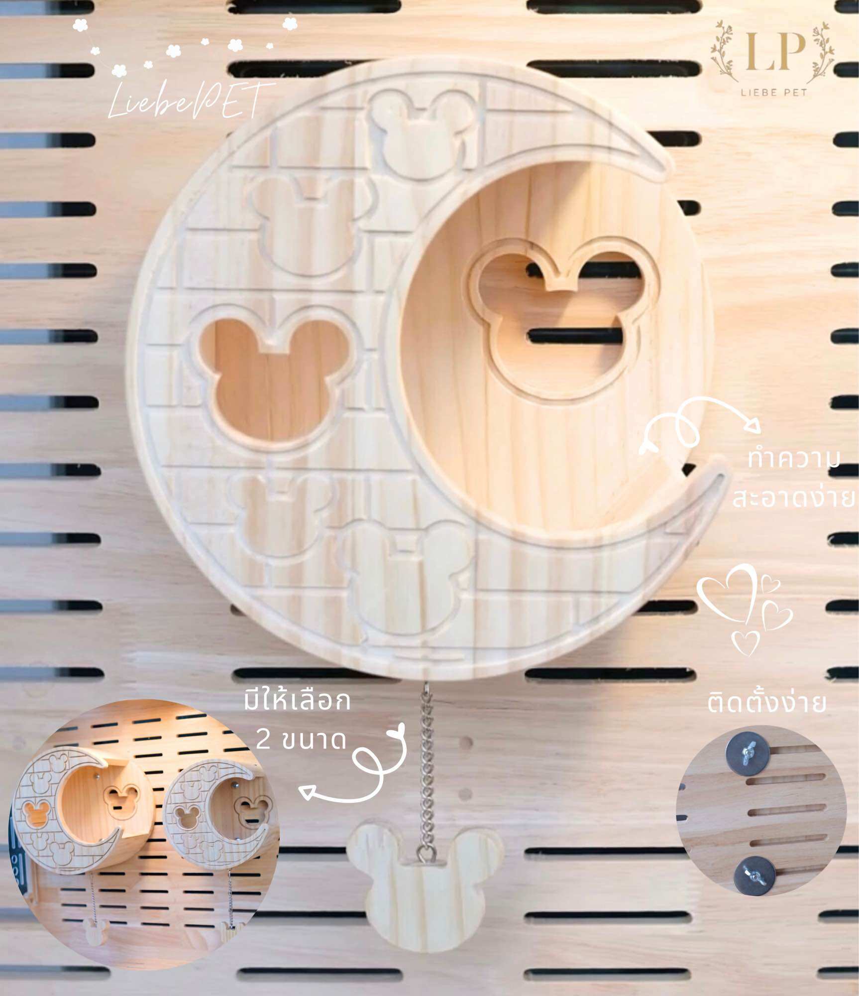 LP92 บ้านสัตว์เลี้ยง พระจันทร์ ทรงโค้ง สไตล์มินิมอล สำหรับติดกรง ชินชิลล่า กระรอก ชูการ์ บุชเบบี้ ไม้เกรดA มินิมอล ราคา 790 บาท*ส่งฟรี