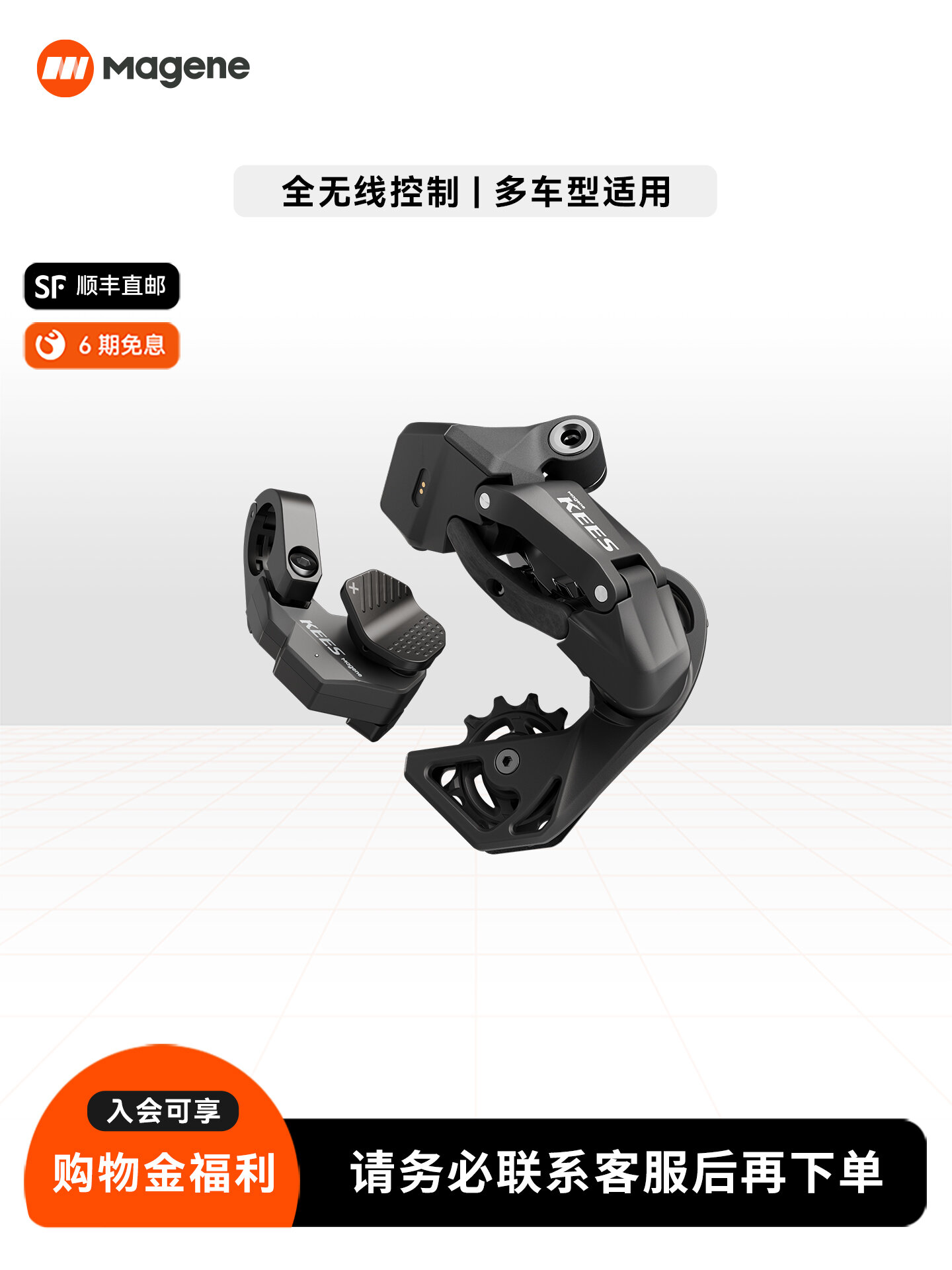 Magene | Electric Shifting Kit for Road Foldable Bike with Flat Handlebar ราคา 17,051 บาท*ส่งฟรี