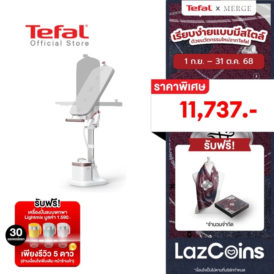 Tefal เตารีดแรงดันไอน้ำอเนกประสงค์ All in one IXEO VISION รุ่น QT1811 ราคา 12,620 บาท*ส่งฟรี